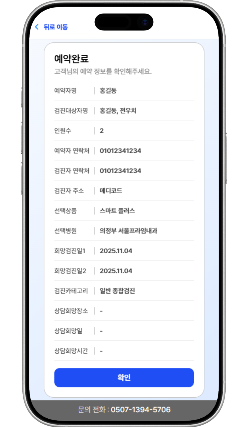 예약 완료 안내 화면